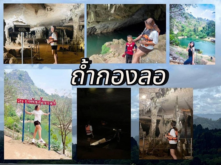บีบี้พาทัวร์ เที่ยว ไทยและลาว